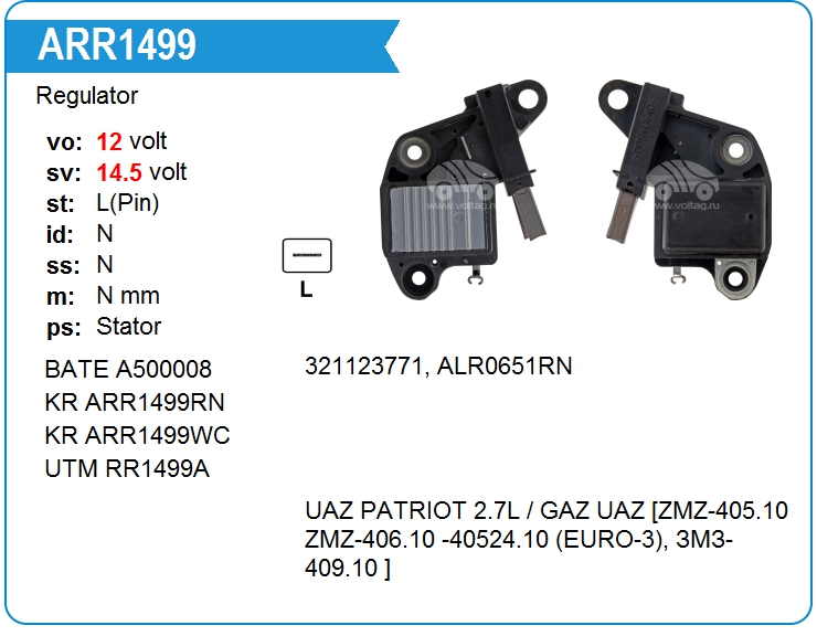 Регулятор генератора UTM RR1499A (RR1499A)