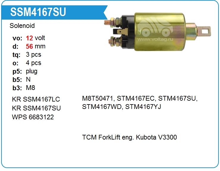 Втягивающее реле стартера KRAUF SSM4167SU (onM8T50471)