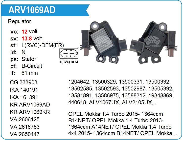 Регулятор генератора KRAUF ARV1069AD (ARV1069AD)