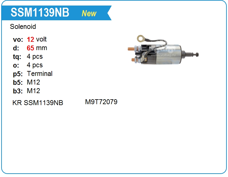 Втягивающее реле стартера KRAUF SSM1139NB (SSM1139NB)