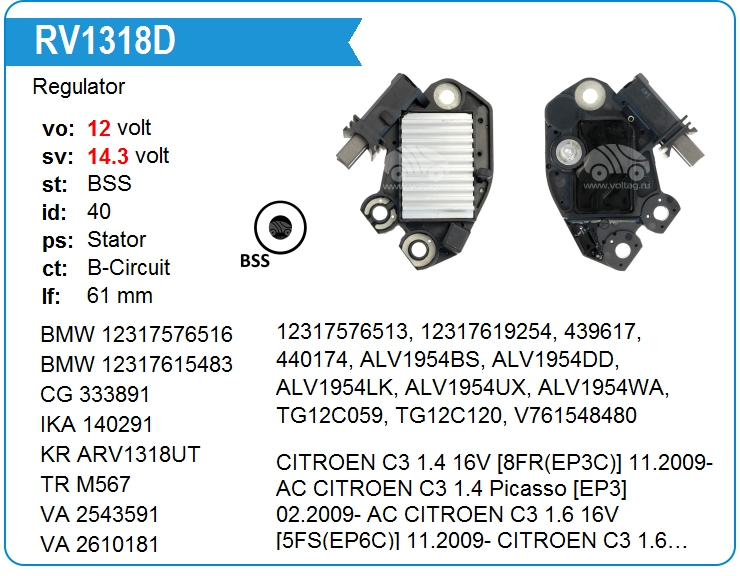 Регулятор генератора UTM RV1318D (RV1318D)