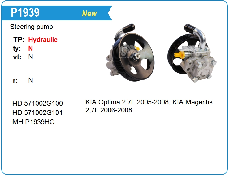 Насос гидроусилителя руля Mando EX571002G171 (P1939)