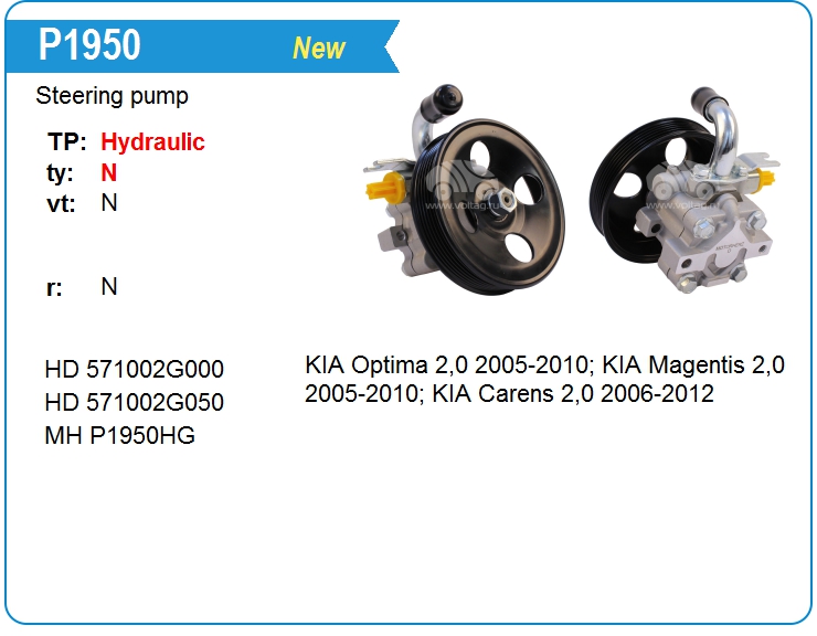 Насос гидроусилителя руля Mando EX571002T000 (P1950)