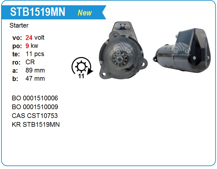 Стартер KRAUF STB1519MN (STB1519MN)
