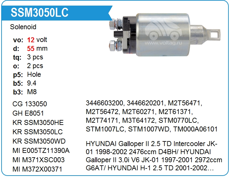 Втягивающее реле стартера KRAUF SSM3050LC (SSM3050LC)