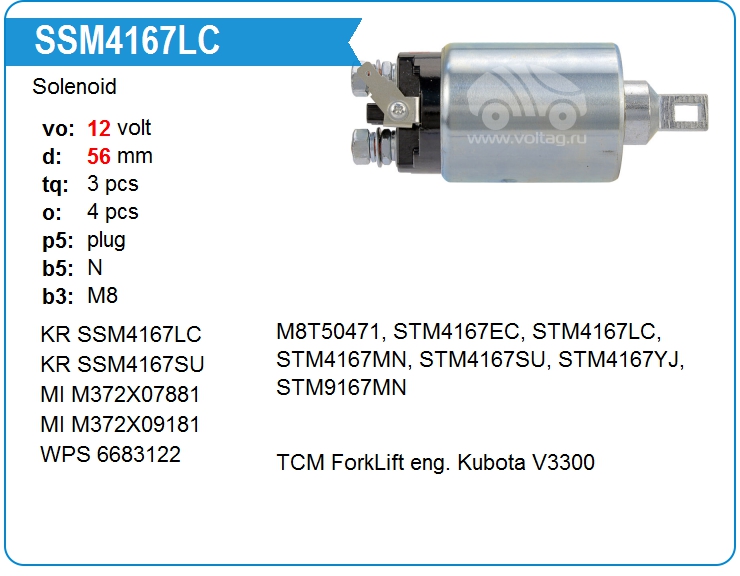 Втягивающее реле стартера KRAUF SSM4167LC (SSM4167LC)