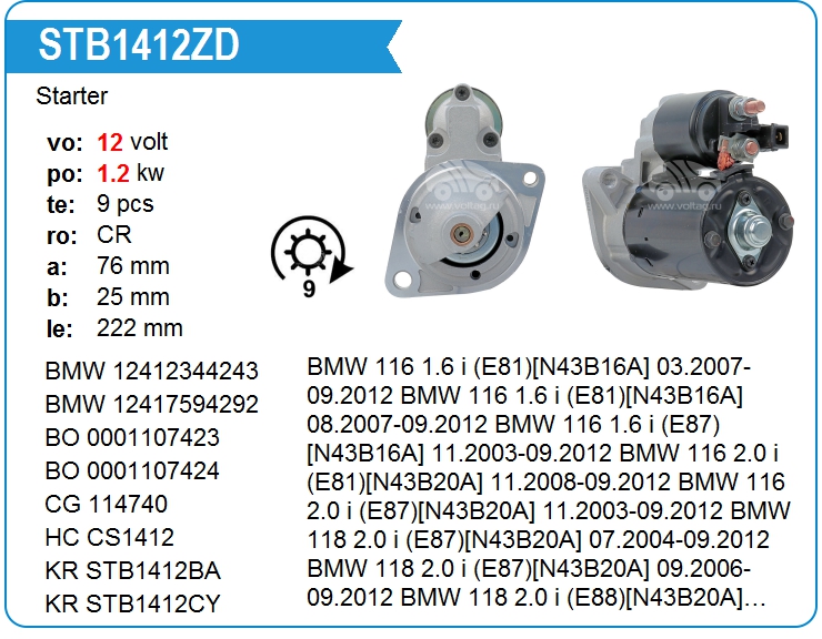 Стартер KRAUF STB1412ZD (STB1412ZD)
