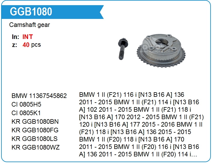 Шестерня распредвала KRAUF GGB1080KE (GGB1080KE)