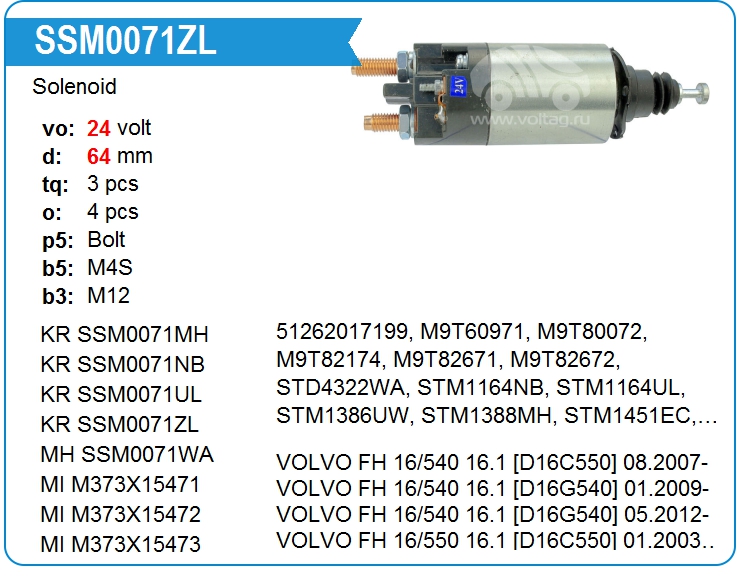 Втягивающее реле стартера KRAUF SSM0071ZL (onM9T82671)