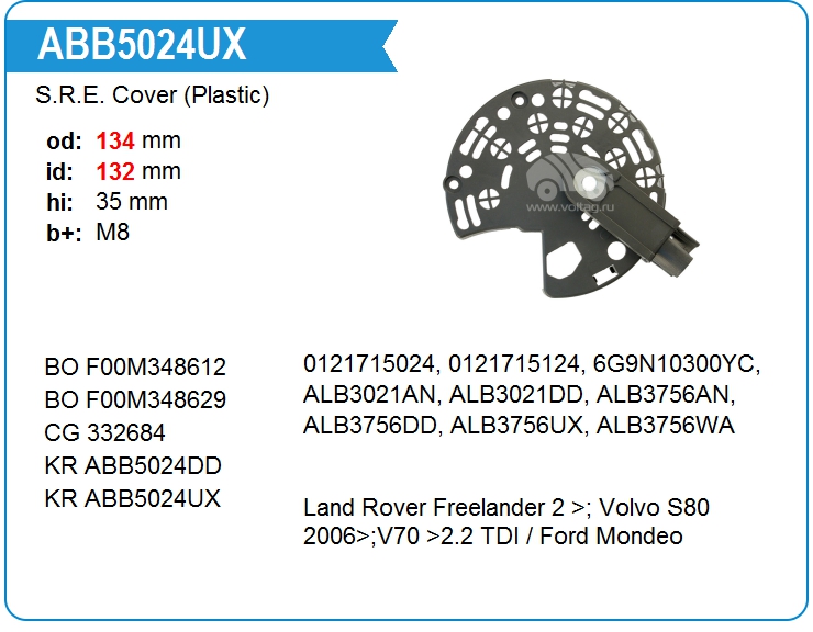 Крышка генератора пластик KRAUF ABB5024UX (ABB5024UX)