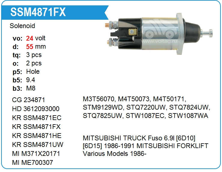 Втягивающее реле стартера KRAUF SSM4871FX (SSM4871FX)