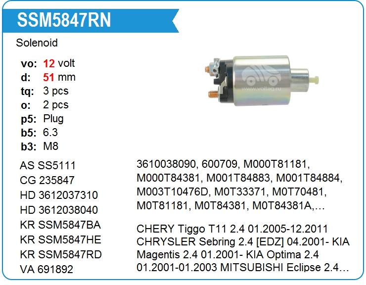 Втягивающее реле стартера KRAUF SSM5847RN (SSM5847RN)