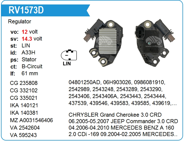 Регулятор генератора UTM RV1573D (RV1573D)