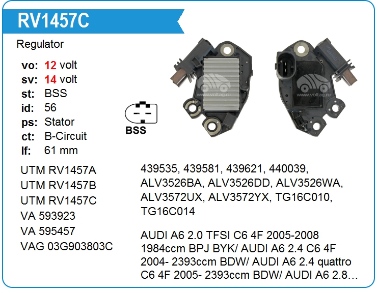 Регулятор генератора UTM RV1457C (RV1457C)