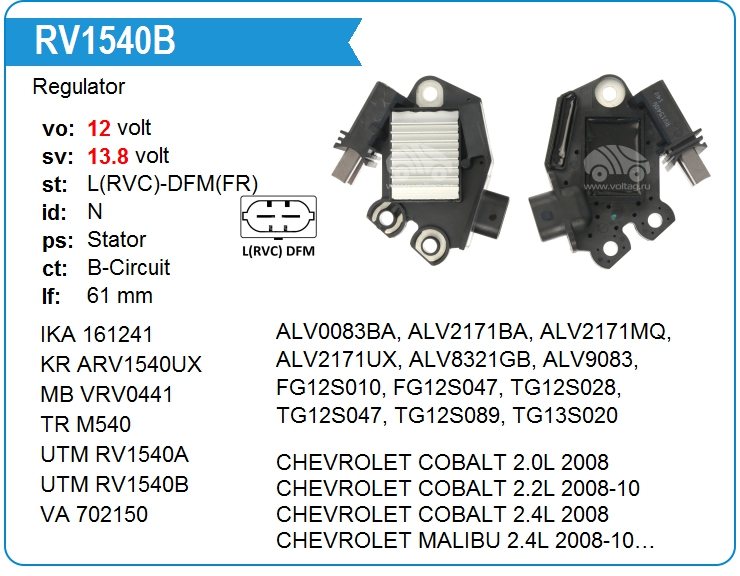 Регулятор генератора UTM RV1540B (RV1540B)