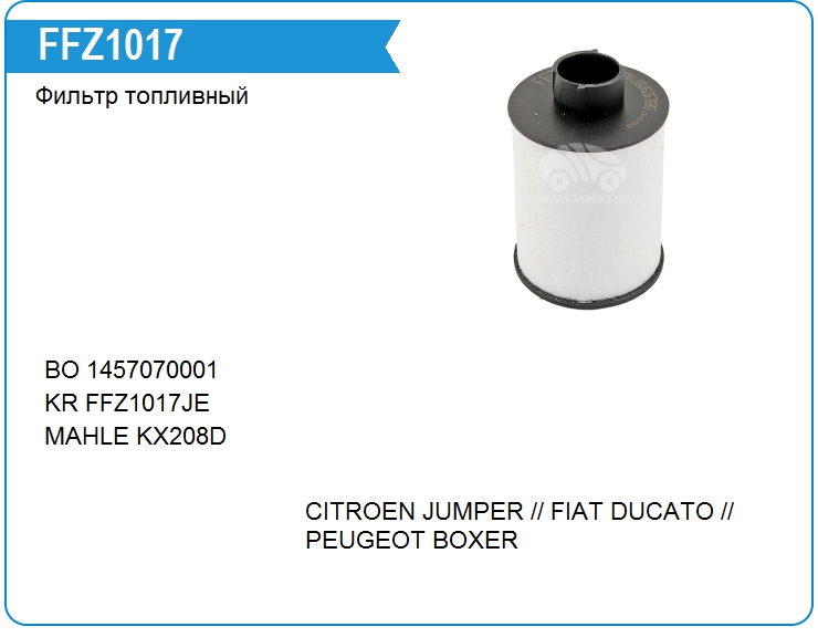 Фильтр топливный Opel 93181377 (FFZ1017)