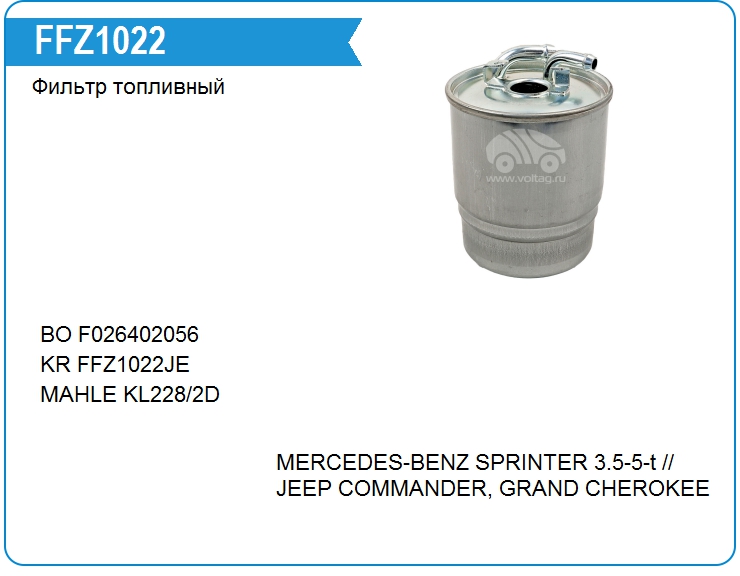 Фильтр топливный Chrysler 5175429AB (5175429AB)