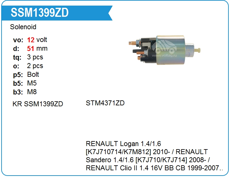 Втягивающее реле стартера KRAUF SSM1399ZD (SSM1399ZD)