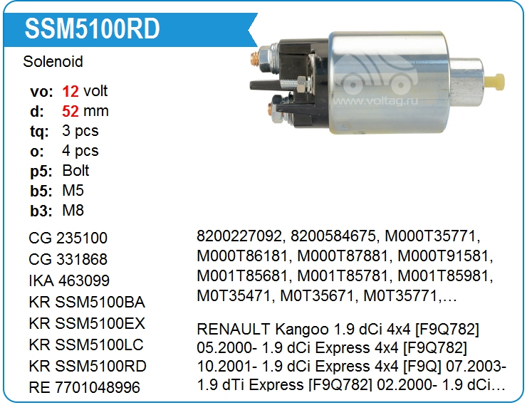 Втягивающее реле стартера KRAUF SSM5100RD (SSM5100RD)