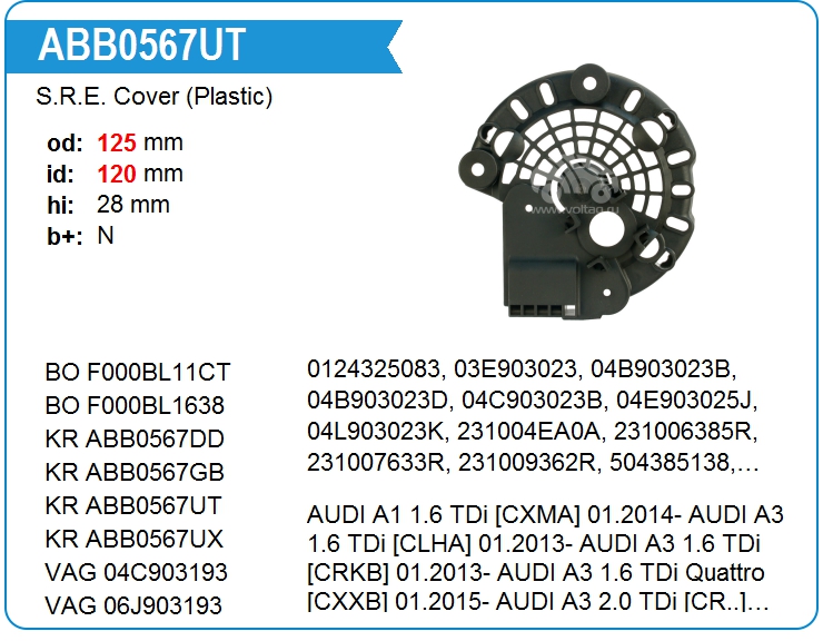 Крышка генератора пластик KRAUF ABB0567UT (ABB0567UT)