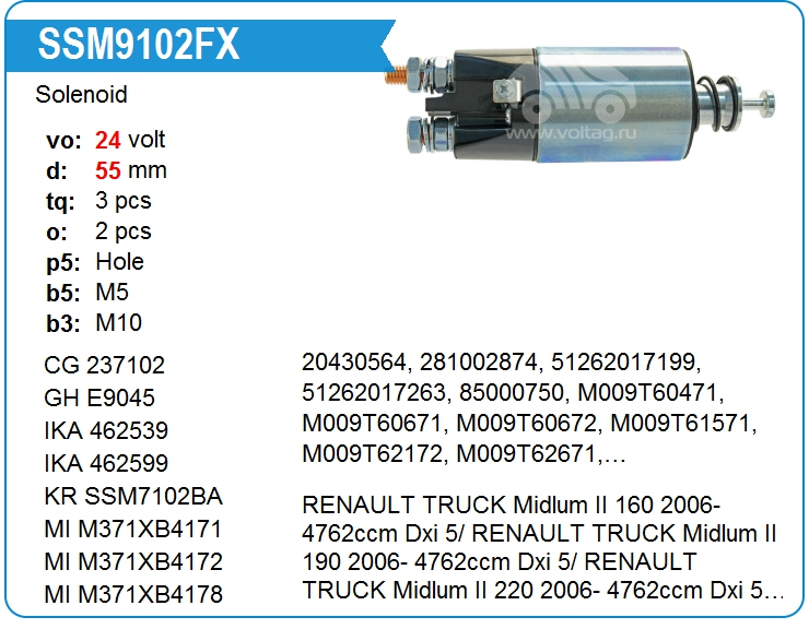 Втягивающее реле стартера KRAUF SSM9102FX (SSM9102FX)