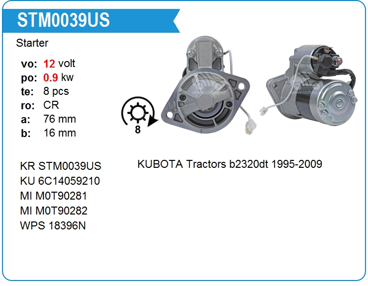 Стартер KRAUF STM0039US (STM0039US)