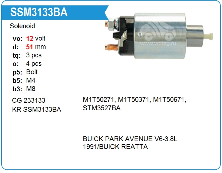 Втягивающее реле стартера KRAUF SSM3133BA (233133)