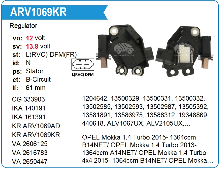Регулятор генератора KRAUF ARV1069KR (ARV1069KR)