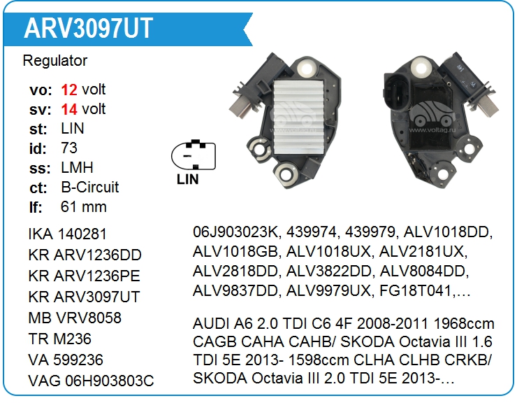 Регулятор генератора KRAUF ARV3097UT (ARV3097UT)