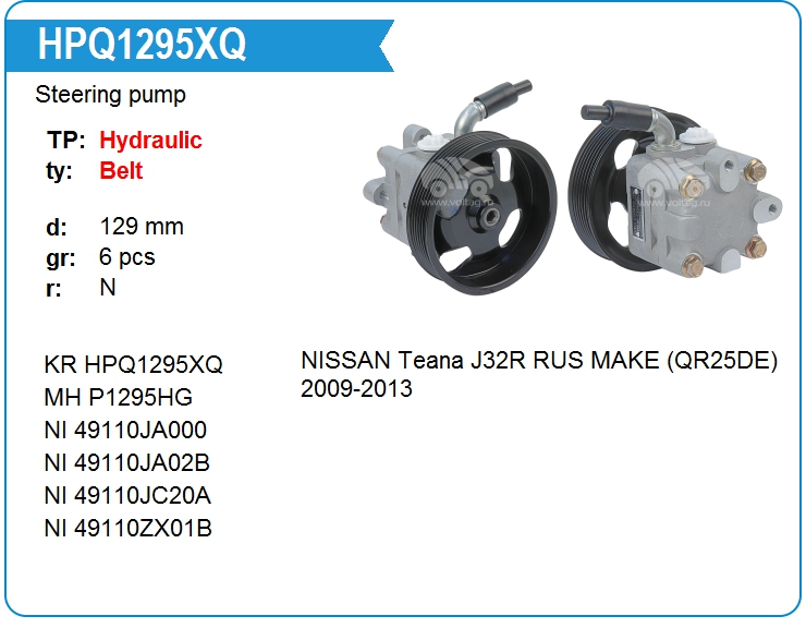 Насос гидроусилителя руля KRAUF HPQ1295XQ (49110JC20A)