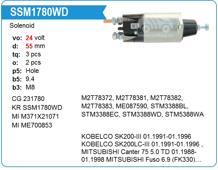 Втягивающее реле стартера KRAUF SSM1780WD (231780)