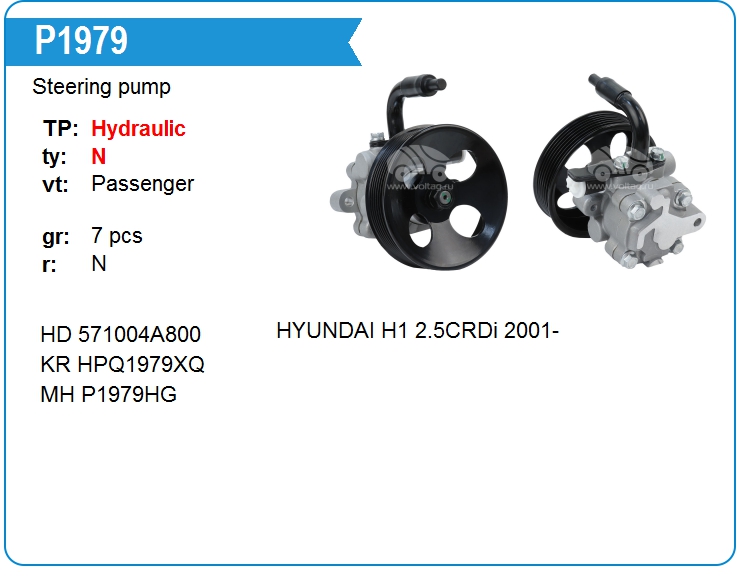 Насос гидроусилителя руля Mando EX571104A800 (P1979)