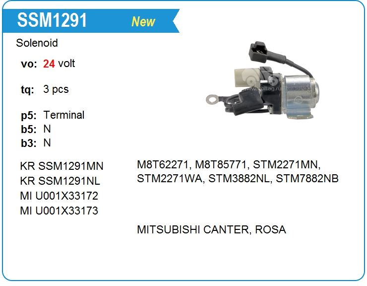 Втягивающее реле стартера Mitsubishi U001X33173AM (U001X33173AM)
