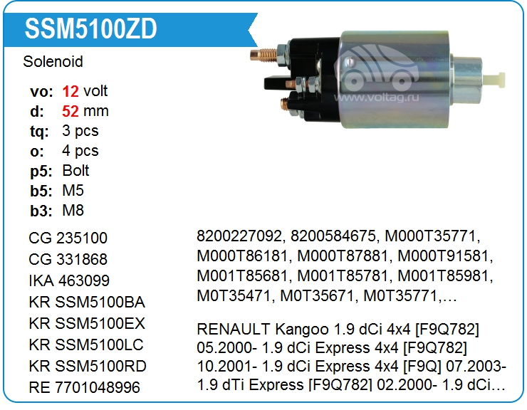 Втягивающее реле стартера KRAUF SSM5100ZD (SSM5100ZD)