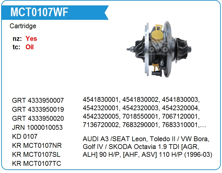 Картридж для турбокомпрессора KRAUF MCT0107WF (MCT0107WF)