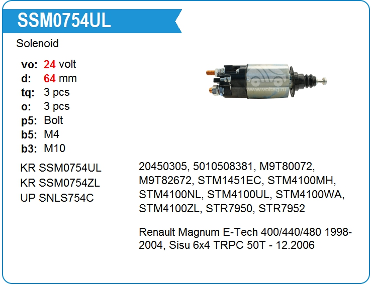 Втягивающее реле стартера KRAUF SSM0754UL (SSM0754UL)