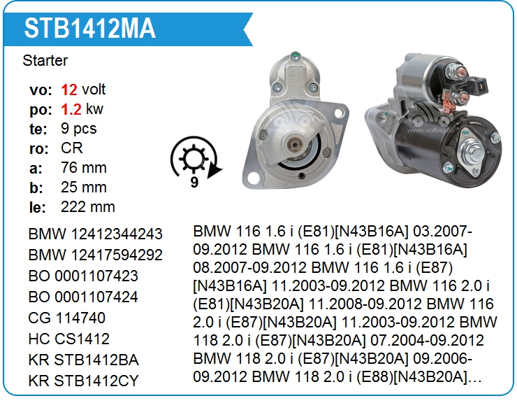 Стартер KRAUF STB1412MA (0001107423)