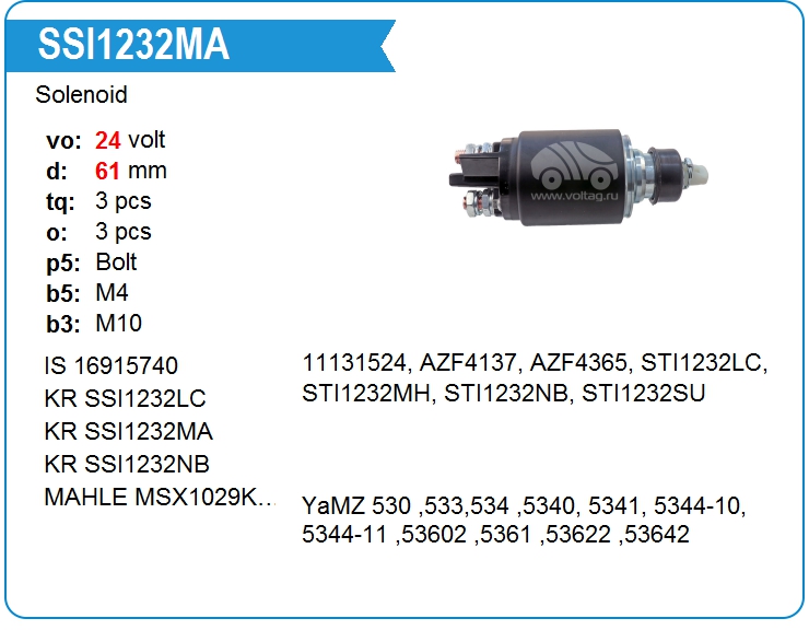 Втягивающее реле стартера KRAUF SSI1232MA (SSI1232MA)