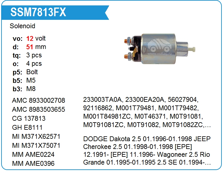 Втягивающее реле стартера KRAUF SSM7813FX (SSM7813FX)
