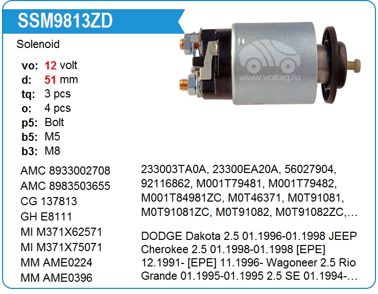 Втягивающее реле стартера KRAUF SSM9813ZD (SSM9813ZD)