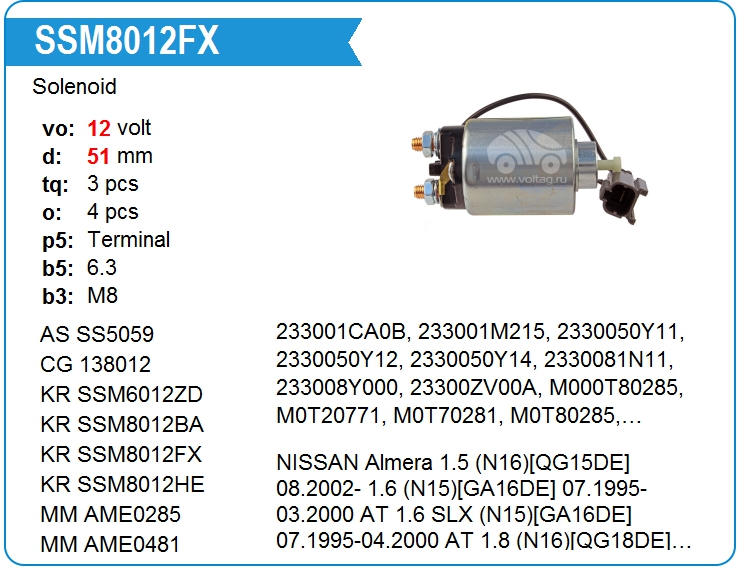 Втягивающее реле стартера KRAUF SSM8012FX (SSM8012FX)