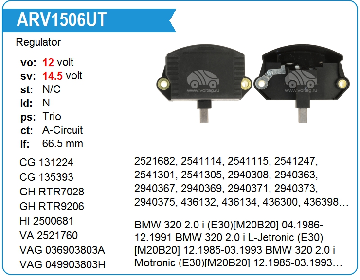 Регулятор генератора KRAUF ARV1506UT (ARV1506UT)