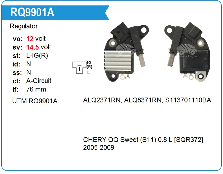 Регулятор генератора UTM RQ9901A (RQ9901A)