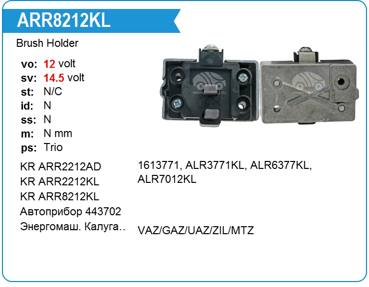 Щеткодержатель генератора KRAUF ARR8212KL (on161.3771)
