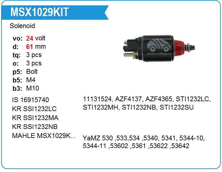 Втягивающее реле стартера MAHLE MSX1029KIT (16915740)