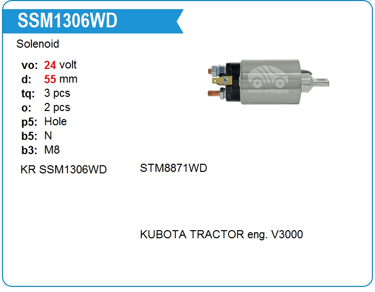 Втягивающее реле стартера KRAUF SSM1306WD (SSM1306WD)