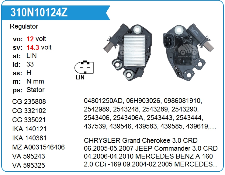 Регулятор генератора ZAUFER 310N10124Z (310N10124Z)