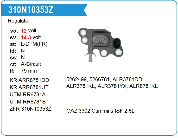 Регулятор генератора ZAUFER 310N10353Z (310N10353Z)