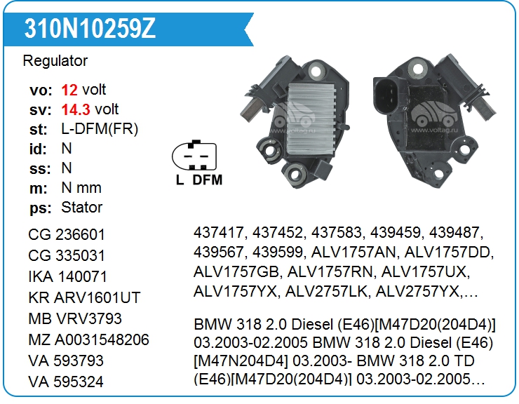 Регулятор генератора ZAUFER 310N10259Z (310N10259Z)