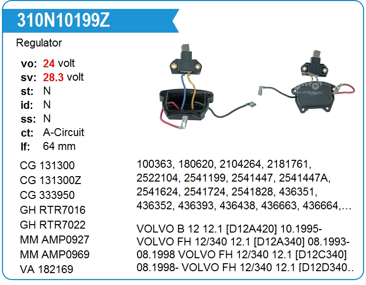 Регулятор генератора ZAUFER 310N10199Z (310N10199Z)